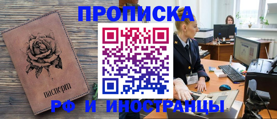 временная регистрация в квартире в Ингушетии