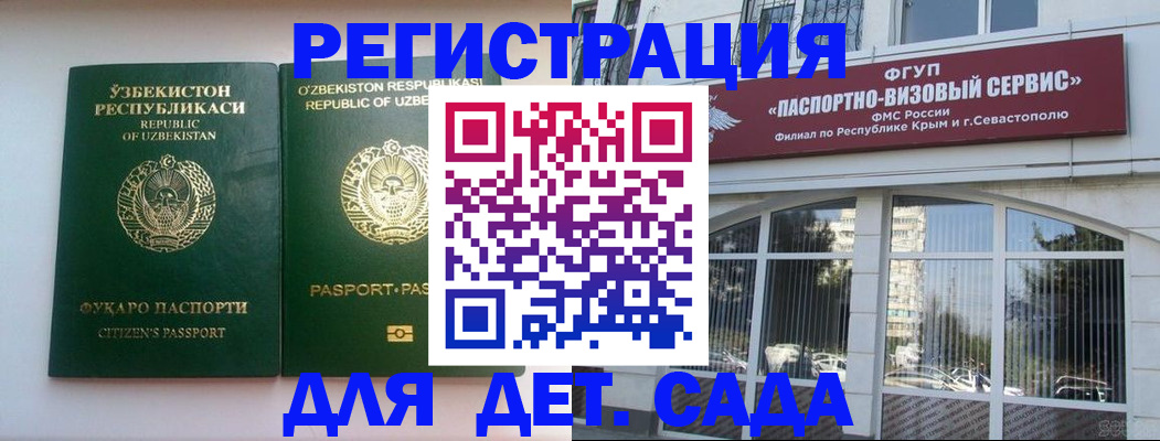 прописка в Ингушетии